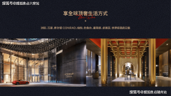 供给私家宴会、豪侈品养护等